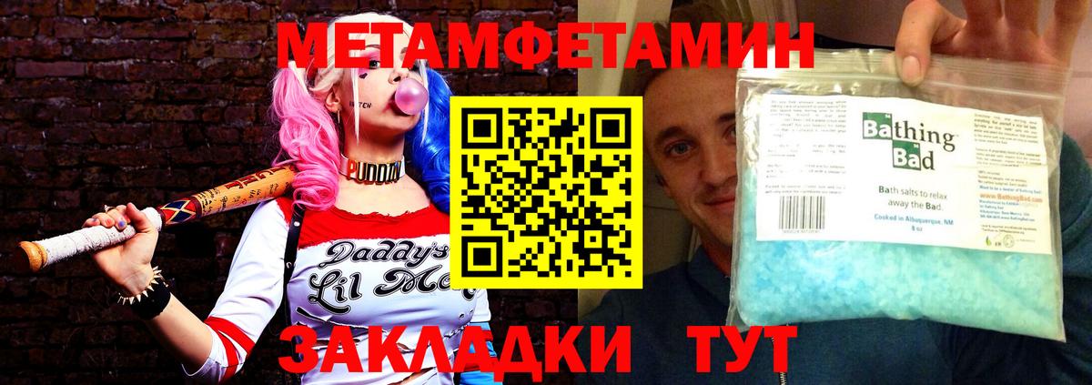 АМФЕТАМИН Розовый Ливны
