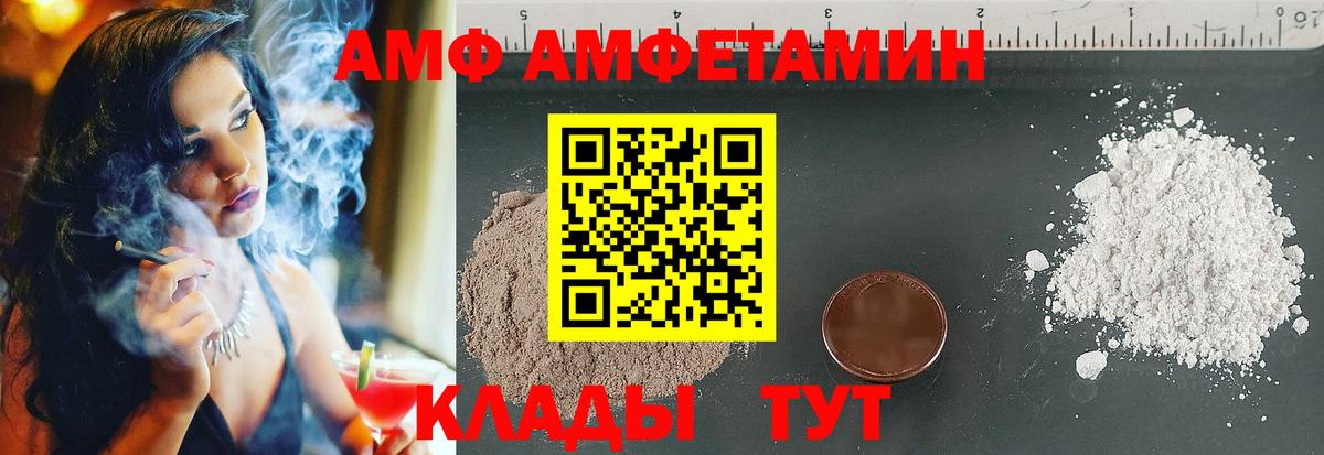 Ливны  Amphetamine  Вход с VPN  Amphetamine Premium  Amphetamine 