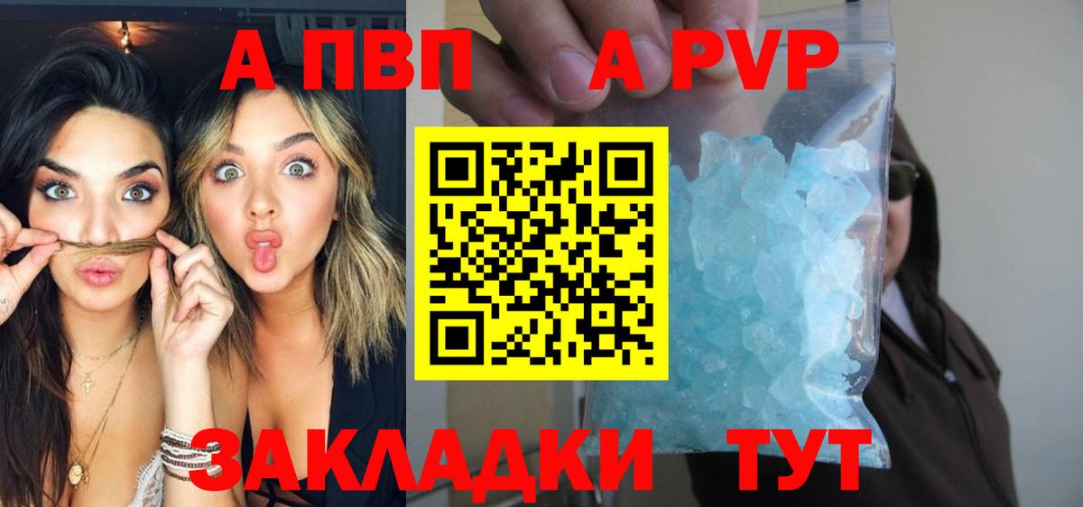 APVP крисы CK Ливны