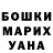 ГЕРОИН хмурый Eldor Tulyaganov