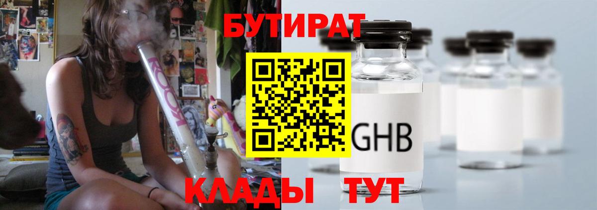 Бутират оксана  Вход с VPN  Ливны 