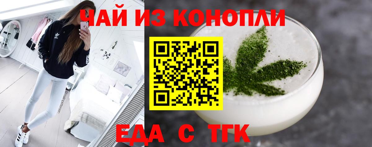 Cannafood конопля  Вход с VPN  Ливны 