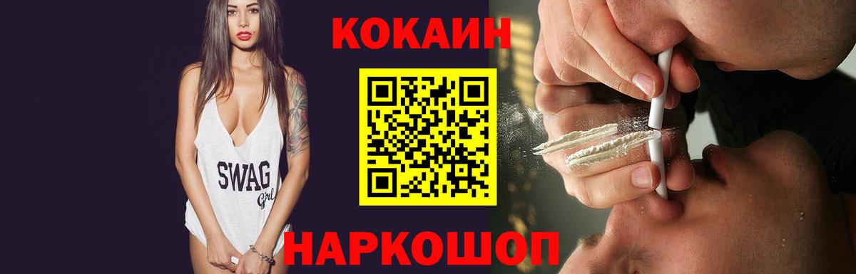 COCAIN  Вход с VPN  Ливны  Кокаин 99% 