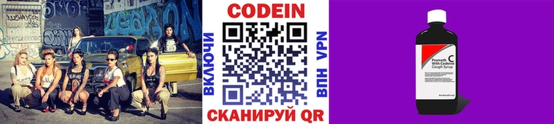 blacksprut сайт  Ливны  Codein Purple Drank 