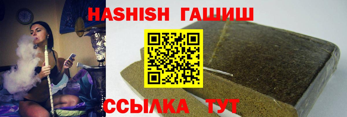 ГАШИШ индика сатива  ГАШИШ  Вход с VPN  Ливны  Гашиш hashish 