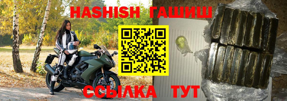 ГАШИШ VHQ Ливны