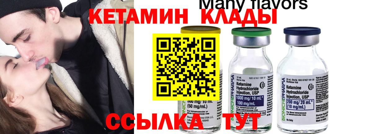 Кетамин ketamine  Кетамин ketamine  Вход с VPN  Ливны 
