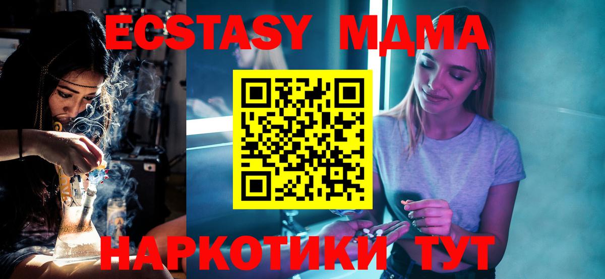 MDMA  Вход с VPN  Ливны  МДМА молли 