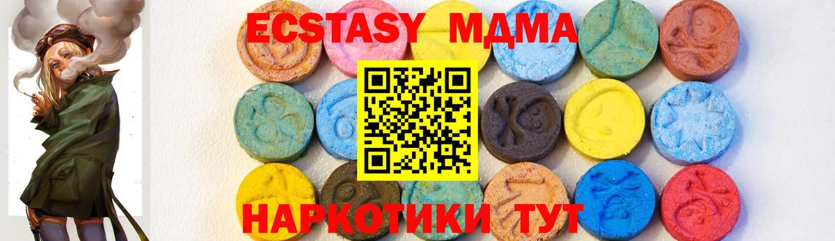 МДМА молли Ливны