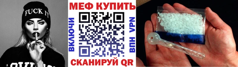 Меф кристаллы  Ливны 