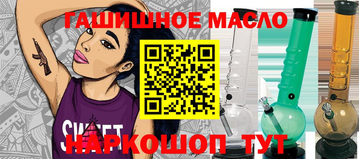 ТГК вейп  Вход с VPN  Дистиллят ТГК вейп с тгк  Ливны 